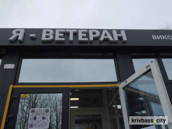 Ветеранську політику Кривого Рогу рекомендують для всієї України: до міста з робочим візитом завітала Ірина Верещук1