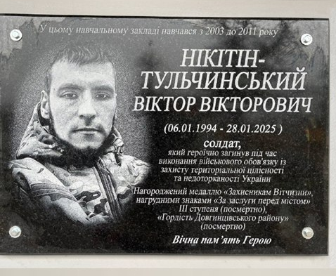 Вічна пам'ять Героям: у Кривому Розі відкрили меморіальні дошки полеглим захисникам3