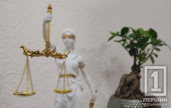 Від сварки до балончика: у Кривому Розі суд покарав чоловіка за умисне легке тілесне ушкодження