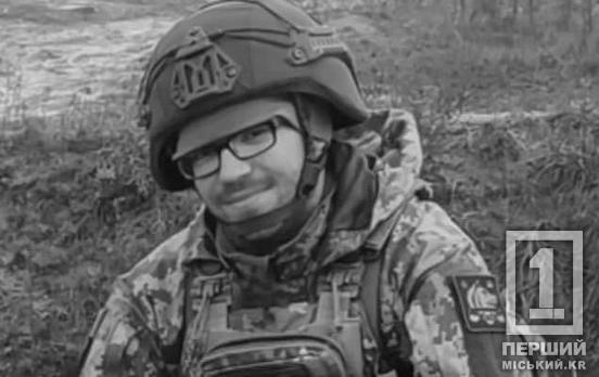 Війна забрала у Кривого Рогу воїна Клима Шатова