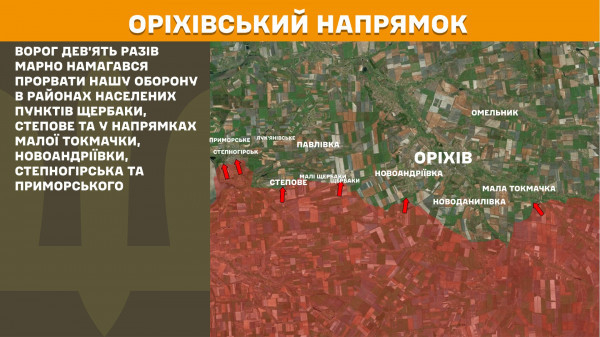 Ворог не полишає наміру прорвати фронт на Покровському напрямку, минулої доби Сили оборони відбили тут 49 штурмів10