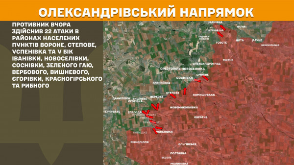 Ворог не полишає наміру прорвати фронт на Покровському напрямку, минулої доби Сили оборони відбили тут 49 штурмів8