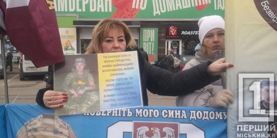 «Всі чекають на свята, а я на чоловіка»: у Кривому Розі відбулася акція на підтримку військовополонених1