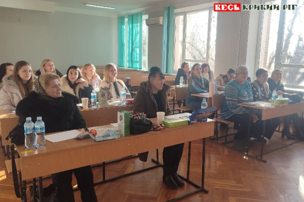 Захід «Турбота про себе» для жінок Криворізького національного університету