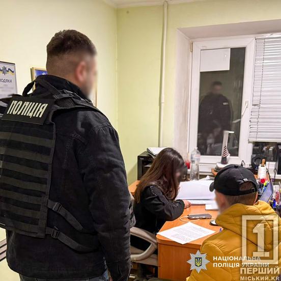 700 доларів і «права» у кишені: у Кривому Розі затримали «рішалу»2