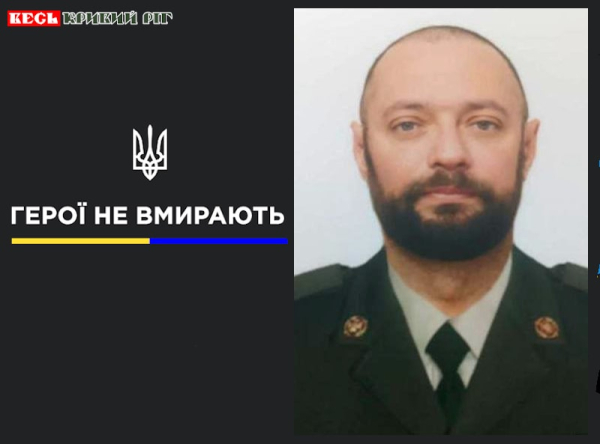 Андрій Моторний з Кривого Рогу віддав життя за Україну