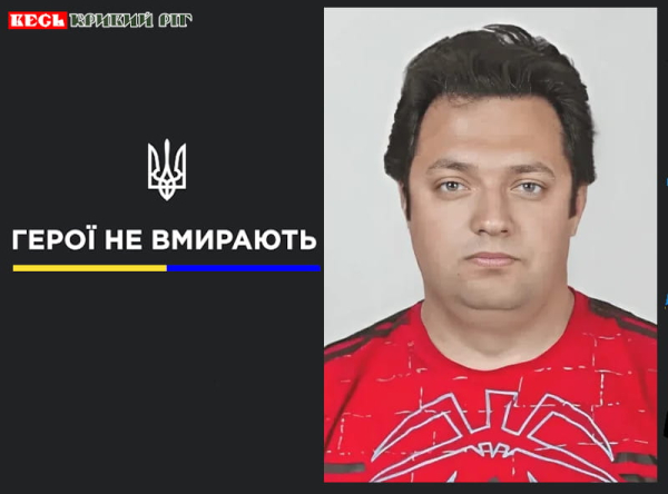 Андрій Моторний з Арселор Кривий Ріг поліг на фронті