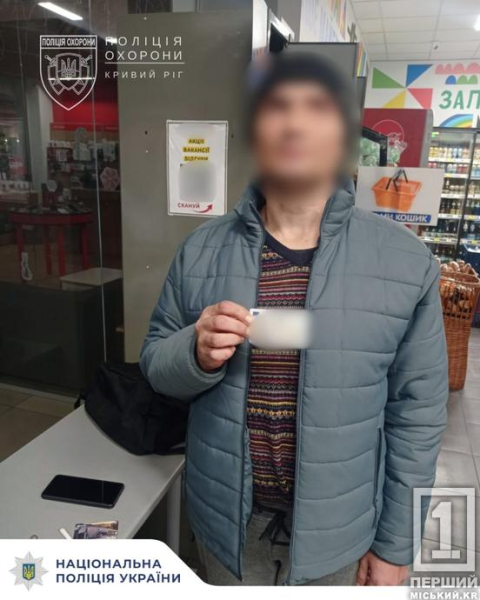 «Банкет» зірвався: у Кривому Розі чоловік хотів викрасти три пляшки міцного алкоголю1