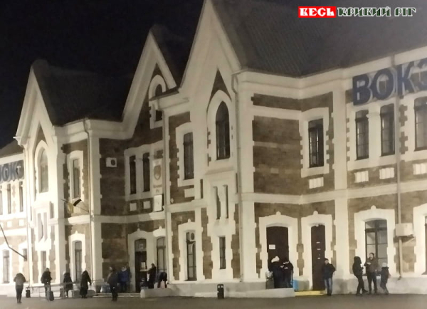 Пасажири чекають на закінчення тривоги під станами вокзалу Кривий Ріг Головний