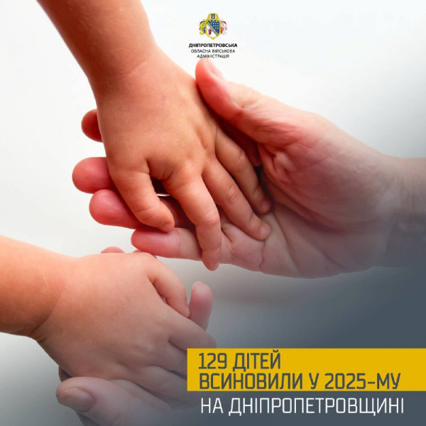 Дніпропетровщина - серед лідерів України за кількістю сімейних форм виховання дітей0