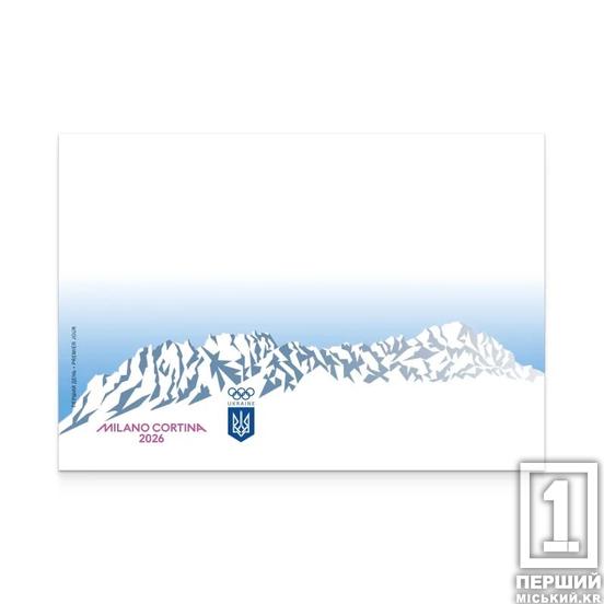 «Дух і сила України»: «Укрпошта» підготувала марки до Зимових Олімпійських ігор-20261