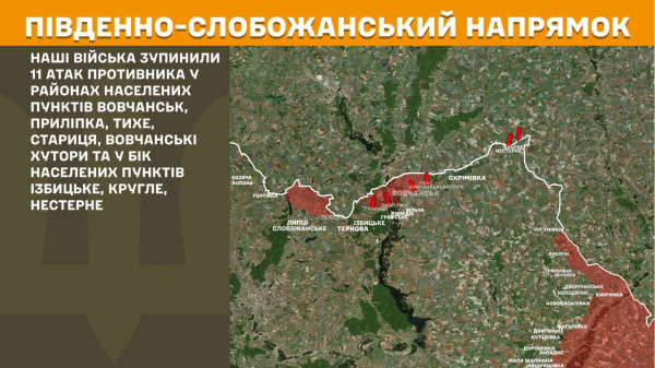 Генеральний штаб ЗСУ оприлюднив інформацію про стан військових дій  2