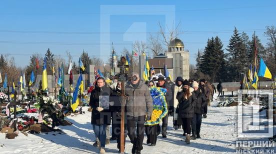 Говорив із коханою до останнього подиху: у Кривому Розі попрощалися з полеглим воїном Віктором Кушніром1