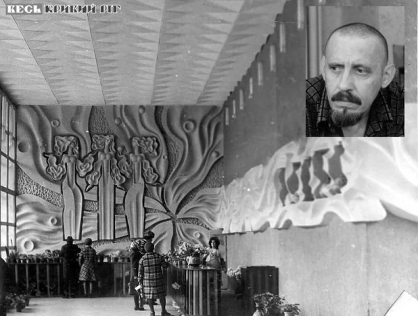 Будинок природи часів СРСР в Кривому Розі, фото архітектора К. Козловського