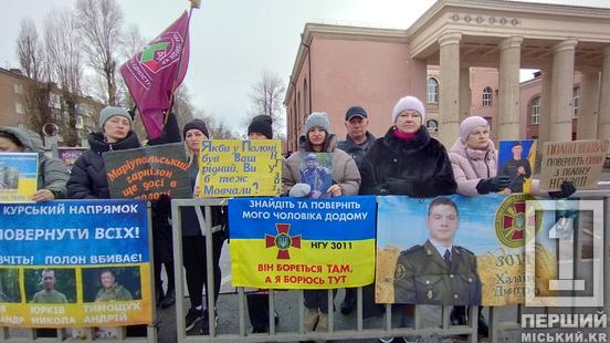 «Я хочу лише одного – знати, де мій дядько»: у Кривому Розі знову нагадали про військовополонених2