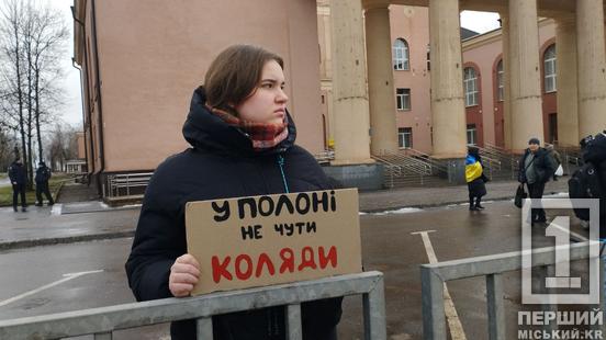 «Я хочу лише одного – знати, де мій дядько»: у Кривому Розі знову нагадали про військовополонених1