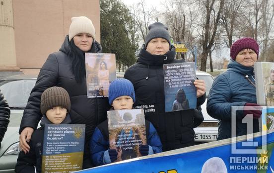 «Я хочу лише одного – знати, де мій дядько»: у Кривому Розі знову нагадали про військовополонених