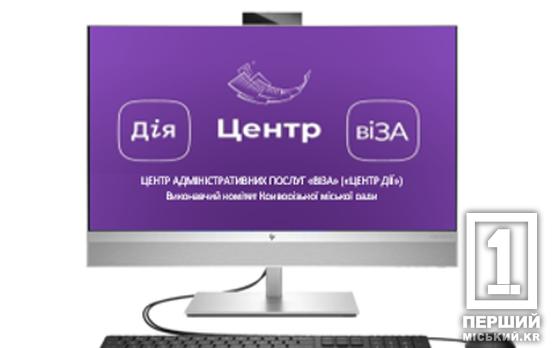 Кілька кліків і приходьте: як за попереднім записом завітати до «Візи»