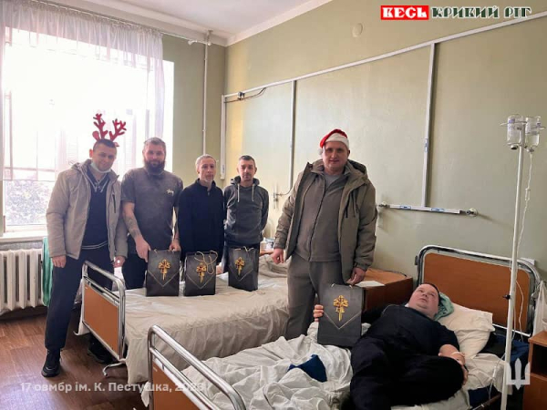 В лікарню до поранених з подарунками завітали бійці Криворізької ОВМБр