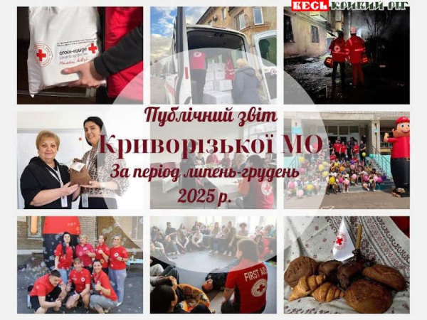 Піврічний звіт Криворізького Червоного Хреста