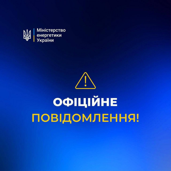 Міненерго: Дніпропетровська та Запорізька області майже повністю знеструмлені через атаку РФ0
