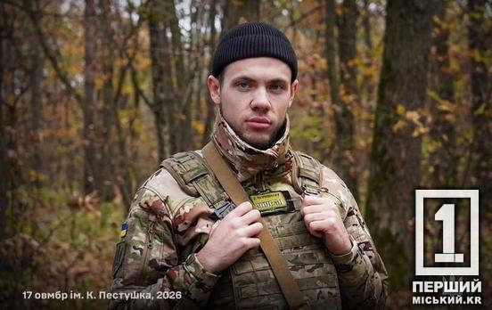 «Моя мотивація — це мій дім»: історія бійця криворізької танкової бригади