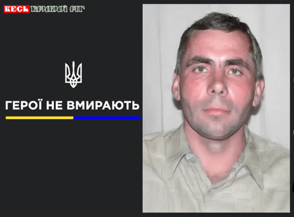 Віталій Самойленко з Кривого Рогу віддав життя за Україну