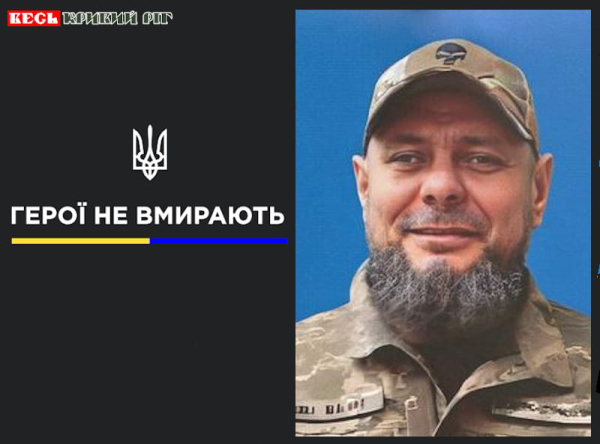 Олександр ФАТЄЄВ з Кривого Рогу віддав життя за Україну