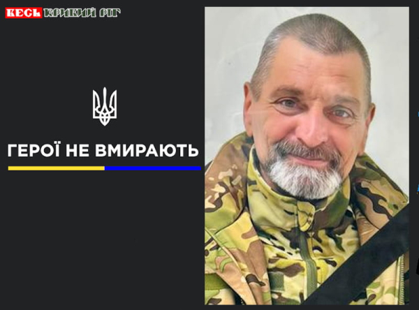 Олександр Лисенко з Кривого Рогу віддав життя за Україну