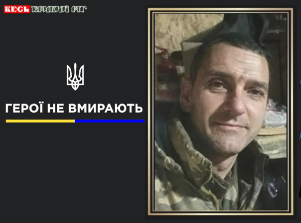 Олександр Пасацький з Криворізького району віддав життя за Україну