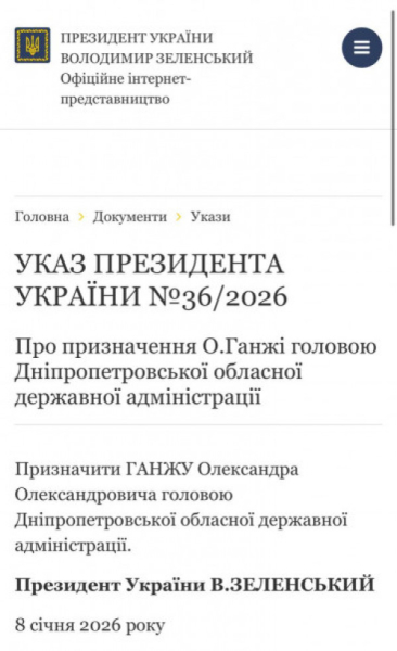 Олександра Ганжу призначено головою Дніпропетровської ОВА0