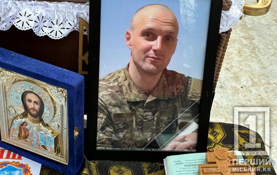 Повернувся з-за кордону, щоб захистити свій дім: у Кривому Розі спочиватиме командир кулеметників Едуард Пихтін