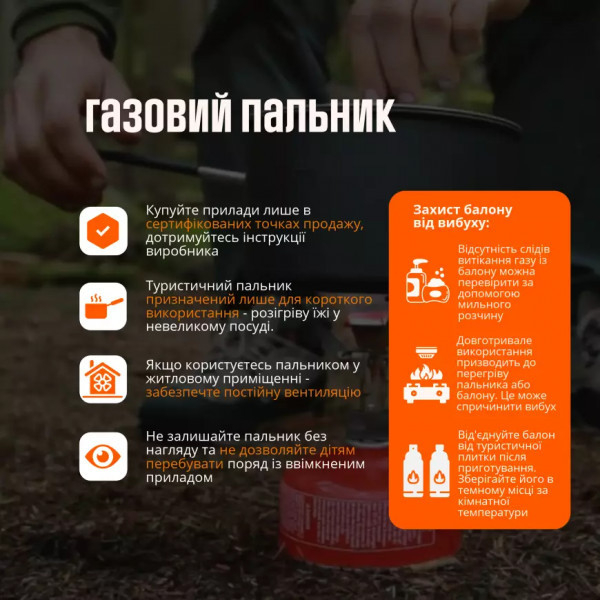 Правила безпечного користування енергонезалежними приладами2