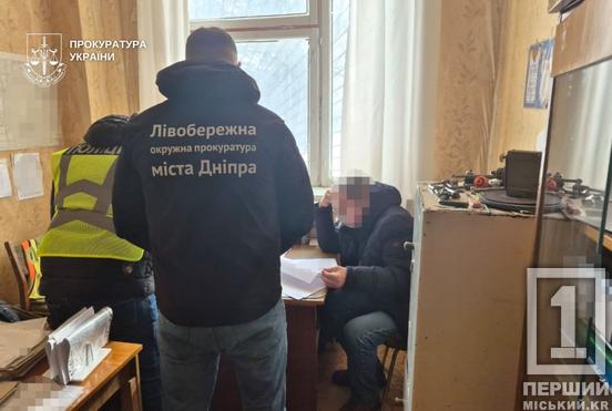 Роботи – 0, а зарплата у кишеню: на Дніпропетровщині викрили фейкових працівників державного підприємства2