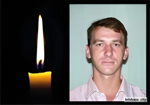 Світла пам’ять воїну: війна забрала життя криворіжця Олексія Тарасенка