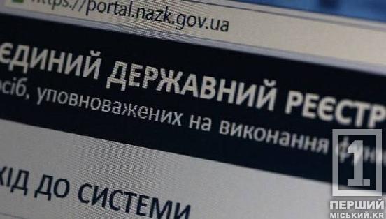 Тимчасові труднощі з доступом до реєстрів: у Мін’юсті пояснили причину1