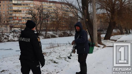 Тонка крига – не місце для прогулянок: криворізькі патрульні вийшли в «рейд безпеки» до водойм2