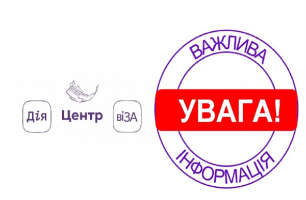 У Довгинцівському районі тимчасово призупинять прийом замовників паспортних послуг0