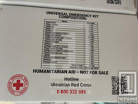 У Кривому Розі Червоний Хрест видає гуманітарну допомогу: хто та як може отримати6