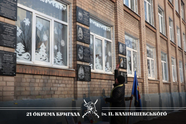 У Кривому Розі відкрили меморіальну дошку загиблому нацгвардійцю Денису Тимченко2