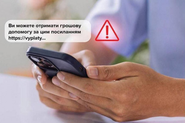 У соцмережах поширюють фейки про нібито грошові виплати українцям0