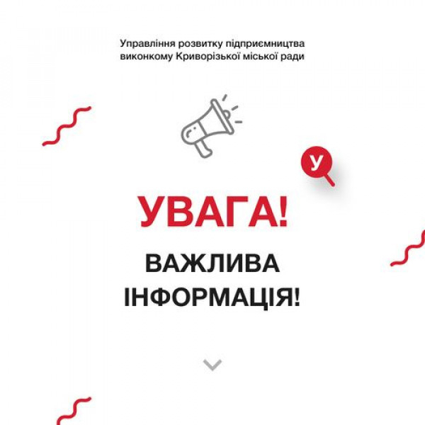 Увага підприємцям: порядок фіксації та обліку пошкодженої нерухомості через війну0