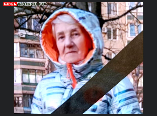 Галина Федченко пішла з життя в Кривому Розі