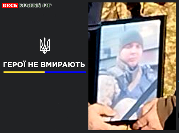 Олександр Дудко з Кривого Рогу віддав життя за Україну