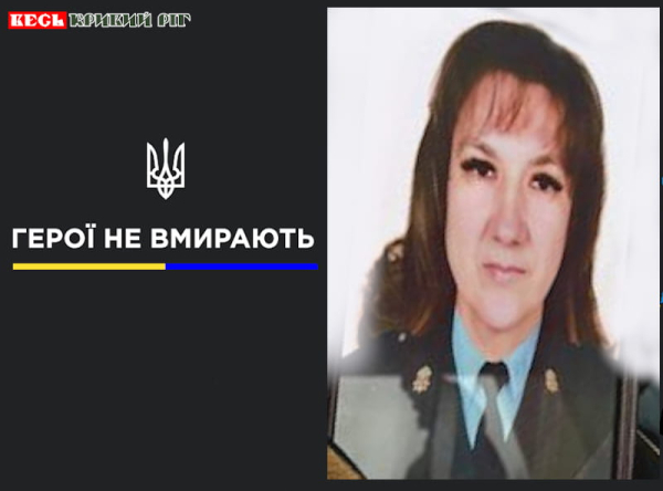 Важка хвороба обірвала життя Наталії Бардюжи з Кривого Рогу