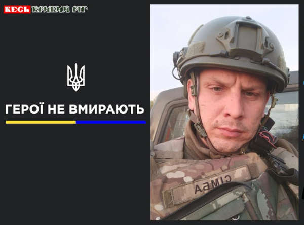 Олександр Яворський з Кривого Рогу віддав життя за Україну