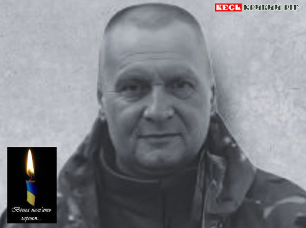 Раптово обірвалось життя Андрія Вілігурського з Кривого Рогу