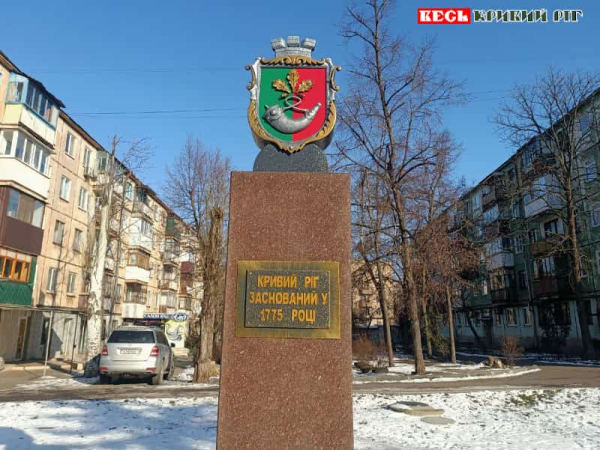 Пам&rsquo;ятний знак на честь заснування Кривого Рогу на пр. Центральному