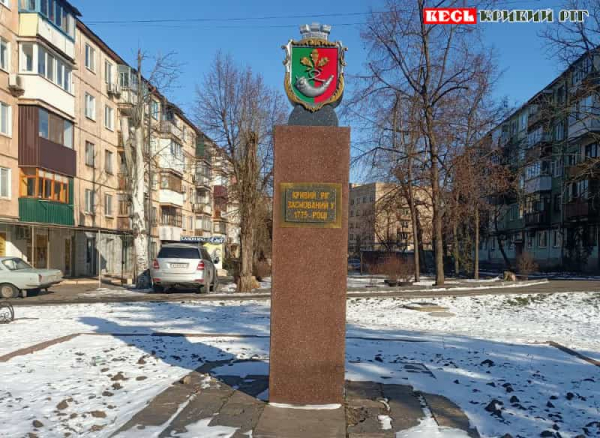 Замість Лермонтова &ndash; пам&rsquo;ятний знак на честь заснування Кривого Рогу