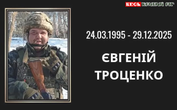 Євгеній Троценко повернувся на щиті до Криворізького району